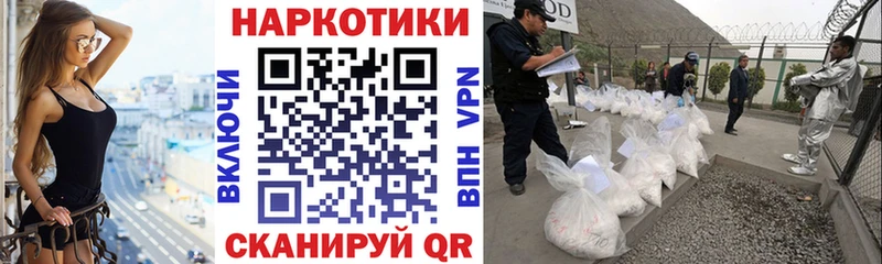 Где купить наркотики Ивантеевка МДМА Мефедрон Cocaine ГАШ Каннабис