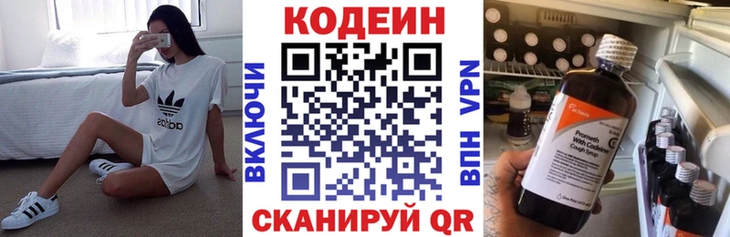 Codein Purple Drank Ивантеевка