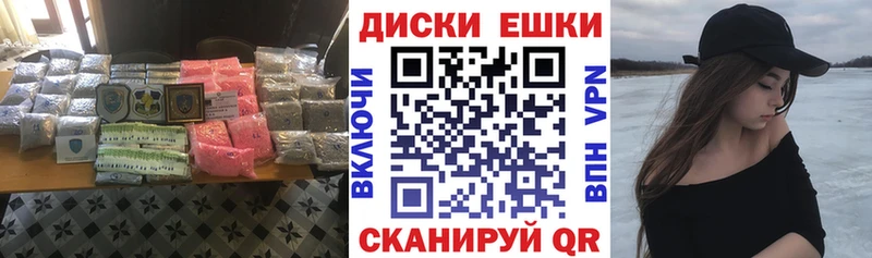 Ecstasy диски  hydra ONION  Ивантеевка  купить  