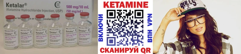 Кетамин ketamine  блэк спрут ONION  Ивантеевка 