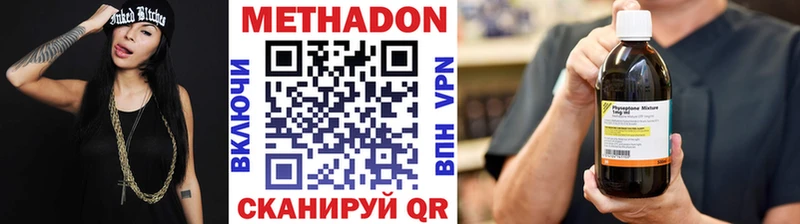 даркнет сайт  Ивантеевка  МЕТАДОН methadone 