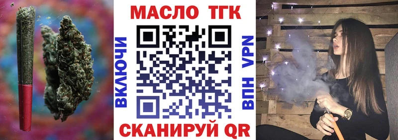 Дистиллят ТГК вейп с тгк Ивантеевка